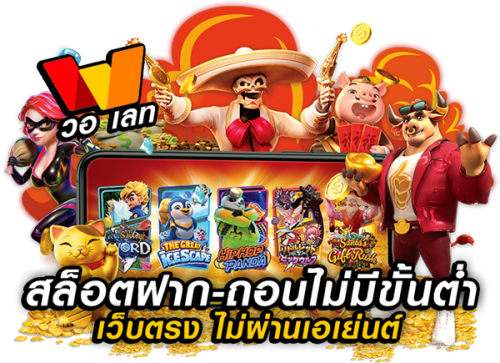 ezcasino ทางเลือกใหม่แห่งความบันเทิงในยุคดิจิทัล